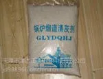 供应锅炉链条清灰除焦剂主要成分