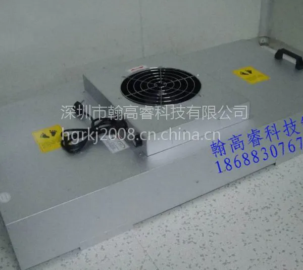 供应深圳FFU,东莞FFU,惠州FFU,广州FFU,FFU生产厂家
