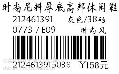 工厂直销空白不干胶条码标签 出货标签贴纸 条码标签打印纸