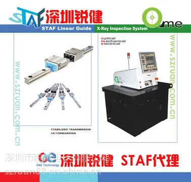 供应浅谈深圳微型导轨在机械加工中的应用|滑台厂家