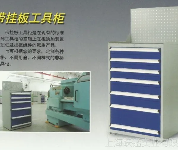 供应信高厂价直销带挂板工具柜可订制