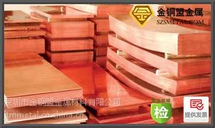 深圳金同盟T2大规格紫铜板