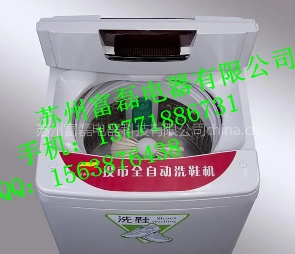 供应富磊XXJ-1288投币洗鞋机南通投币洗鞋机扬州全自动洗鞋机无锡家用洗鞋机江苏投币洗鞋机