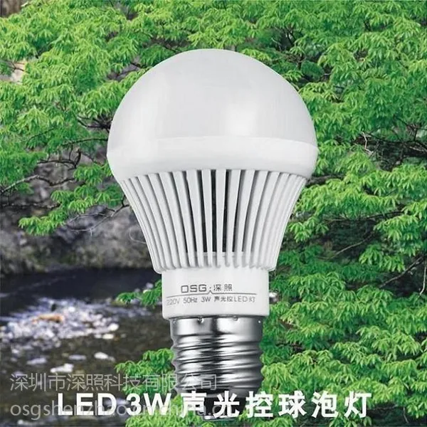 3w声光控球泡灯 声光控塑料球泡灯