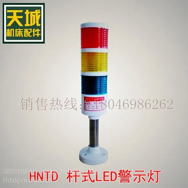 供应供应led警示灯 故障指示灯 信号灯 三色灯 机床工作灯 厂家直销