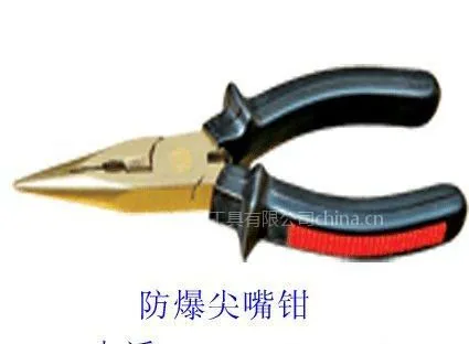 供应防爆工具/防爆尖嘴钳