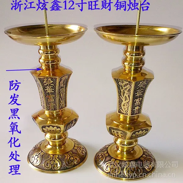 供应浙江炫鑫工厂旺财铜烛台 荣华富贵铜烛台 精品黄铜烛台
