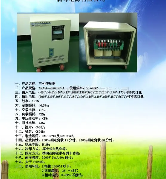 �����ѹ������3080���������ʽ��ѹ������380ת220V200V80KVA�۸��������ʽ