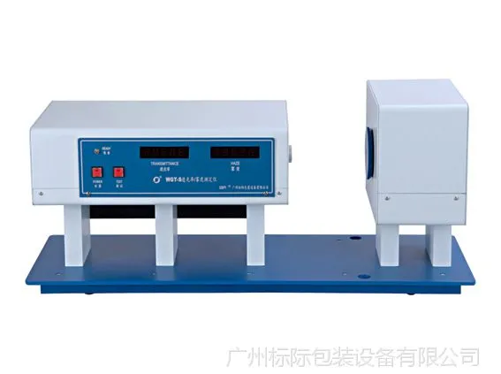 供应雾度透光率测定仪