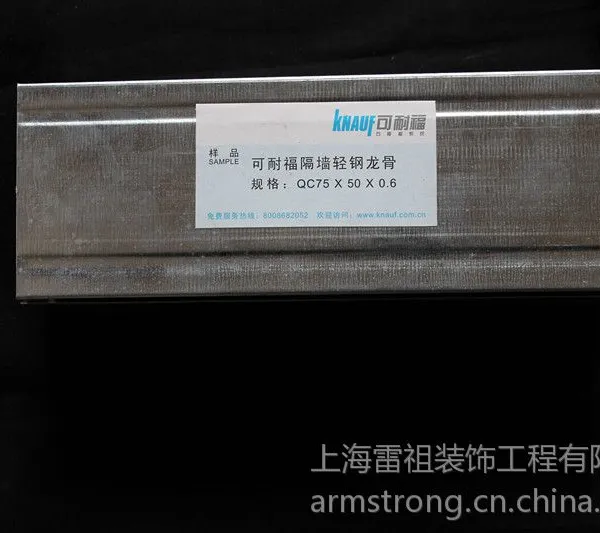 供应博罗轻钢龙骨隔墙系统 拉法基轻钢龙骨隔墙 博罗轻钢龙骨隔墙