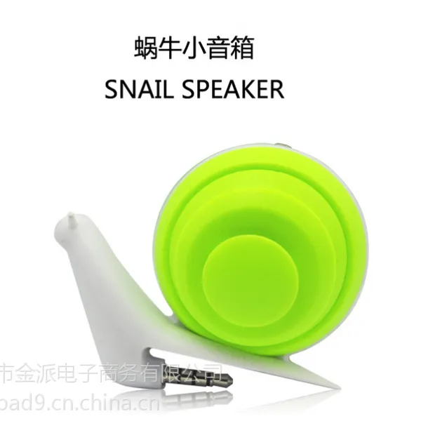 供应深圳金派蜗牛小音箱手机随身音箱厂家特供求购小音箱