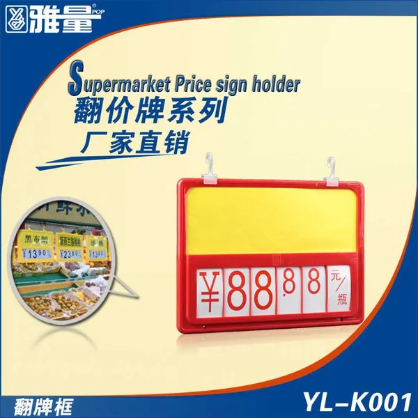 供应厂家供应超市果蔬牌/A4果蔬翻牌框,水果牌