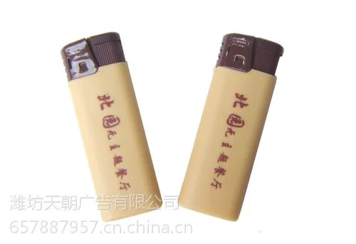 潍坊定做打火机公司潍坊广告打火机公司