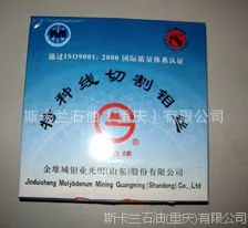 山东光明牌钼丝0.20$线切割钼丝