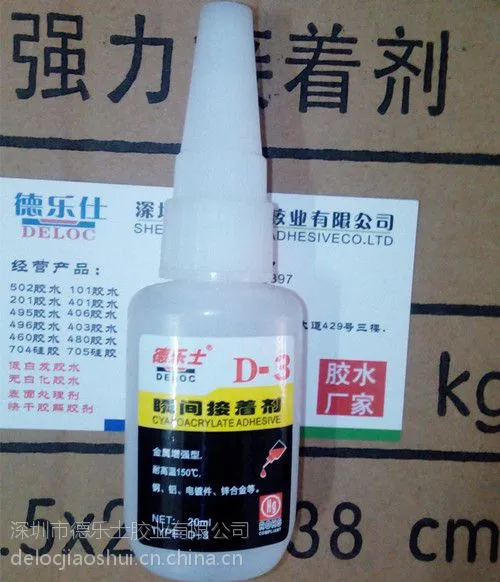 金属瞬间胶-金属粘接胶水,金属用什么胶水粘