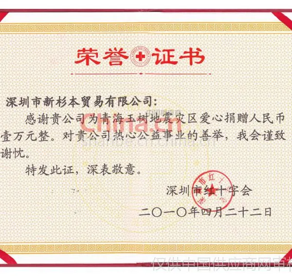 荣誉证书
