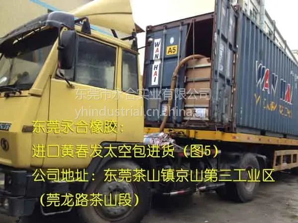 供应泰国原装原桶进口天然乳胶