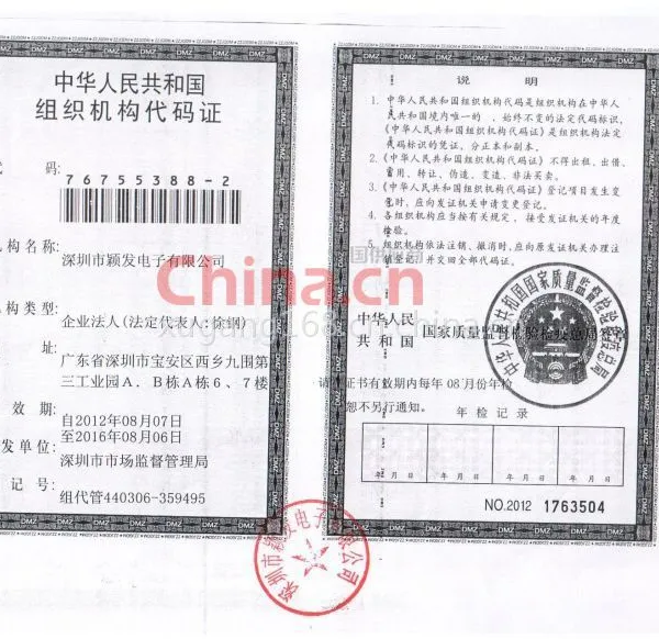 税务登记证