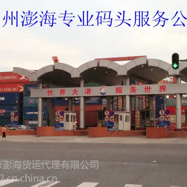 广州报关行,澎海报关行,广州出口
