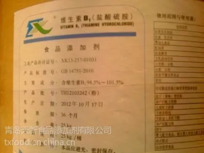 供应维生素D3B1B6B5青岛潍坊聊城菏泽德州临沂东营淄博威海烟台滨州枣庄泰安
