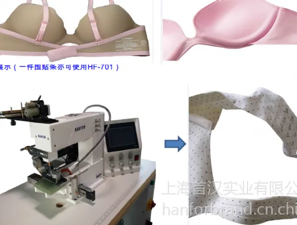 供应文胸切边上胶贴胶包边热熔粘合内衣内裤机器上海首汉