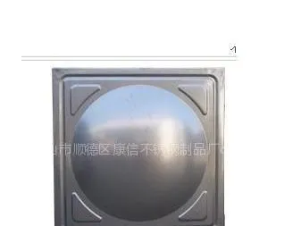 供应广东佛山不锈钢冲压板