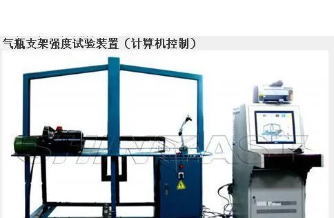 供应气瓶支架强度校核校核装置