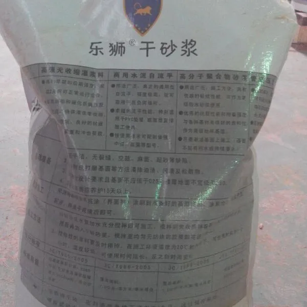 广州创一建材 LOOKSPOLY水性聚氨酯砂浆工业地坪