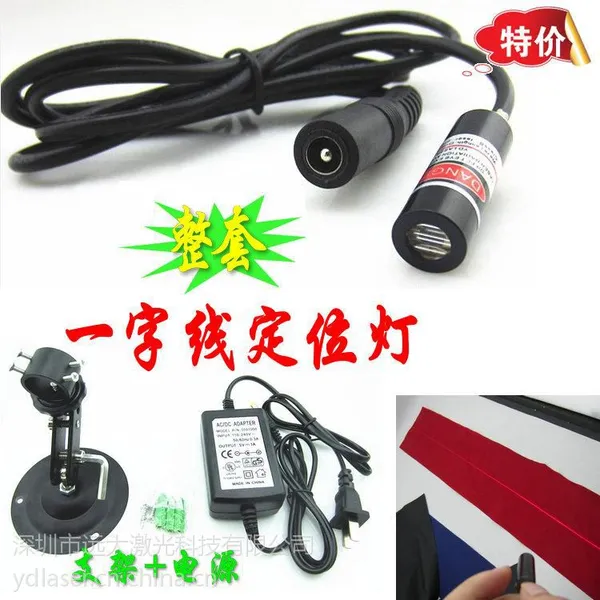 服装裁剪专用红光一字线定位灯