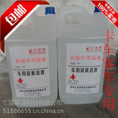 供应柳州车用尿素生产厂家