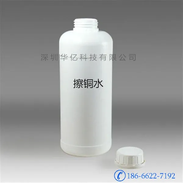 供应擦铜水 金属清洗剂 铜清洗剂 铜光亮清洗剂 优质环保清洗剂 厂家供应
