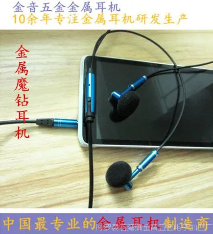 魔钻带麦音乐手机耳机 苹果智能耳机 耳塞 重低音 金属耳机批发
