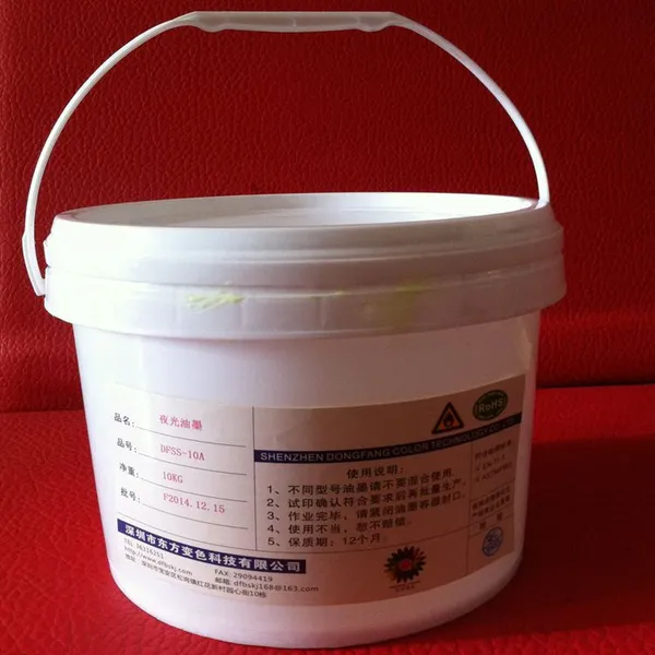 供应供应东方变色牌PVC丝印夜光油墨