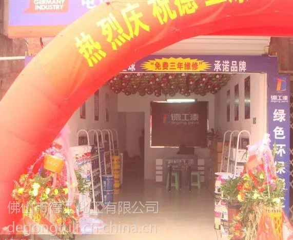 内墙乳胶漆厂家广东十大品牌涂料价格批发