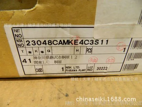 NSK 120TMP93��� NSK�ձ�ԭװ��������¾��ͺŲ�ѯ