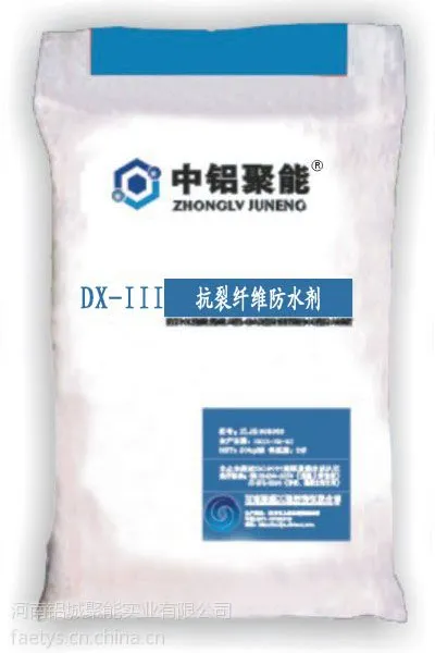 ��ӦDX-III�Ϳ�����ά��ˮ��