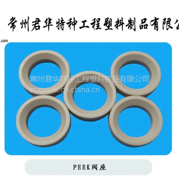 供应超高分子聚合物PEEK聚醚醚酮密封件