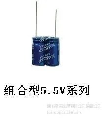 供应厂商KAM 供应智能仪表、后备电源、ups 用5.5V1.5F 法拉电容,超级电容器