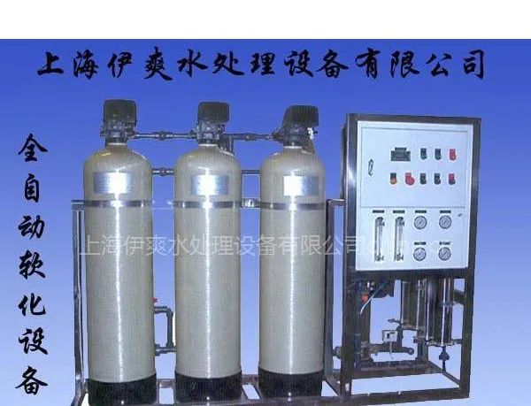 供应阿图祖(富来克)全自动软水器