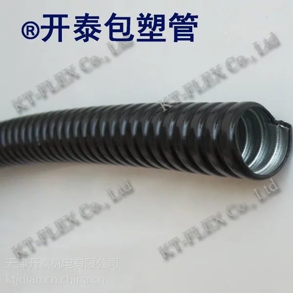 防水不锈钢包塑软管 包塑金属软管 包塑蛇皮管 厂家供应抗压抗拉耐腐蚀