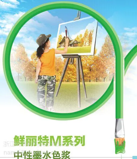 浙江纳美 供应喷墨墨水色浆,喷墨墨水色浆【鲜丽特 MJ 系列】 色泽鲜艳 着色力强