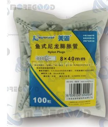 供应上海 鱼式尼龙膨胀管 上海膨胀管 膨胀管