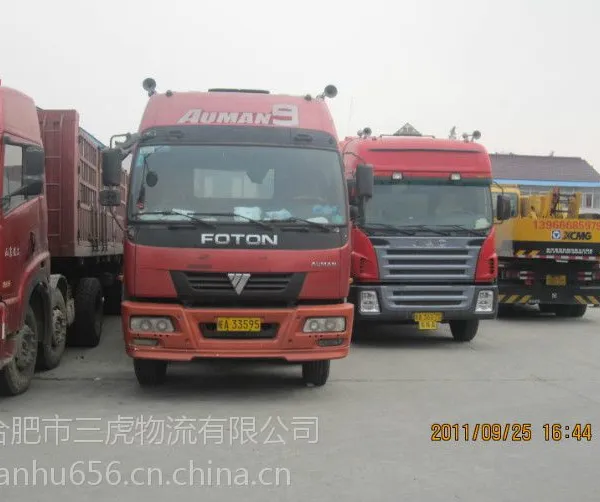 供应合肥到太原物流