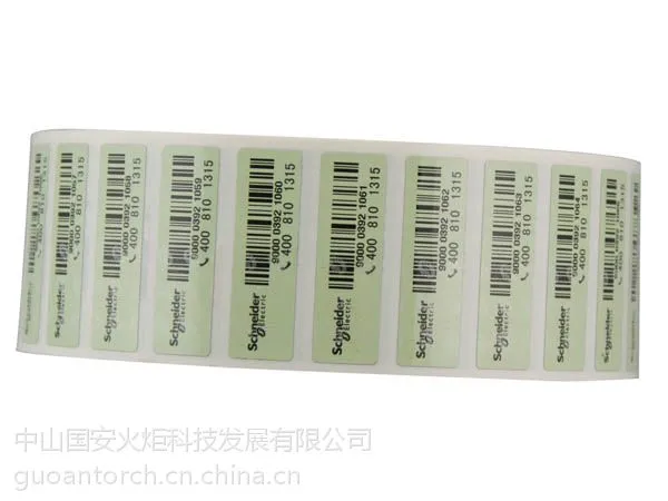 供应局部定位---局部全息防伪标识
