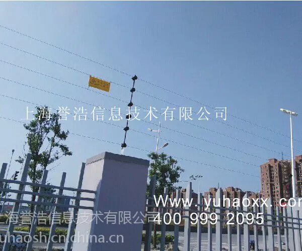 周界安防报警系统,张力电子围栏供应,松江电子围栏方案,誉浩电子围栏供应,上海张力电子围栏配件批发