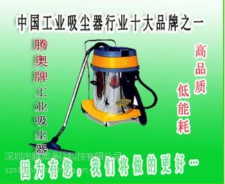 腾奥牌TA-250工业吸尘器-厂家直销现货供应
