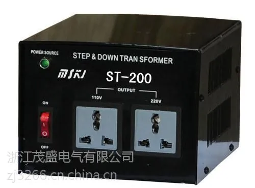 供应茂盛 220转110电压互转变压器ST-200vA