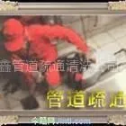 上海闸北区共和新路化粪池抽粪50917081疏通管道 ,清理污水池,管道清洗公司