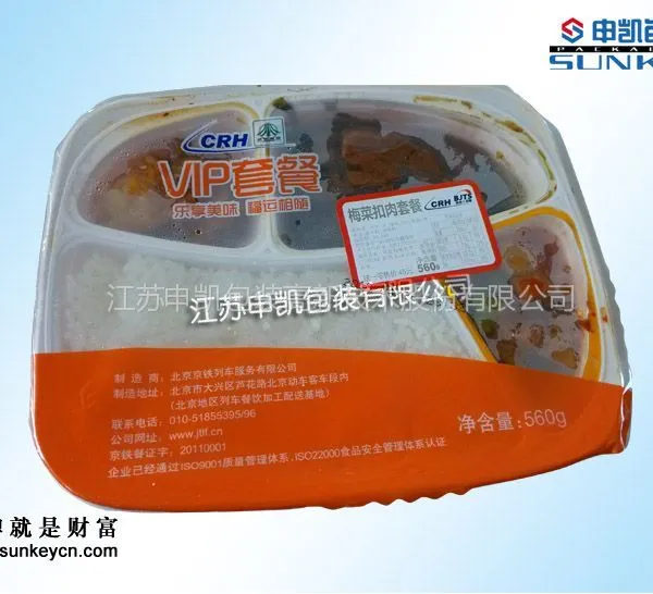 供应米饭盖膜|高铁快餐包装膜|动车快餐包装膜