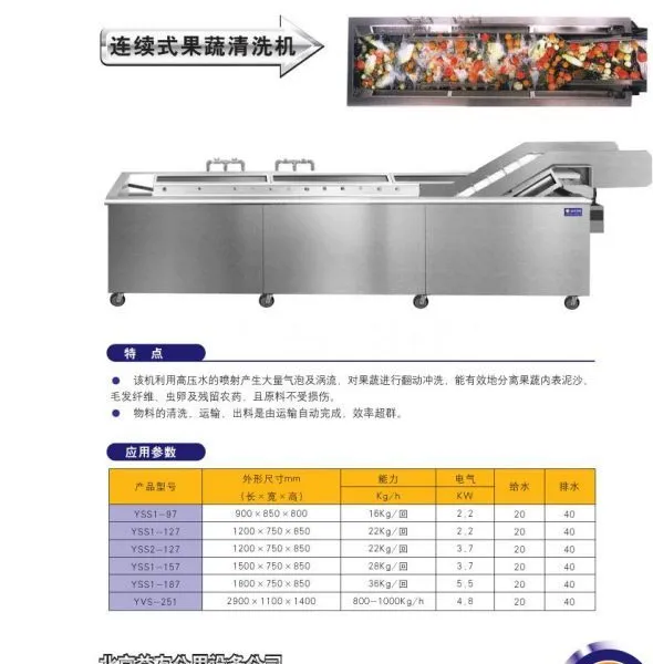 ��Ӧ���������豸����-����ʽϴ�˻���YY-2800�ͣ�